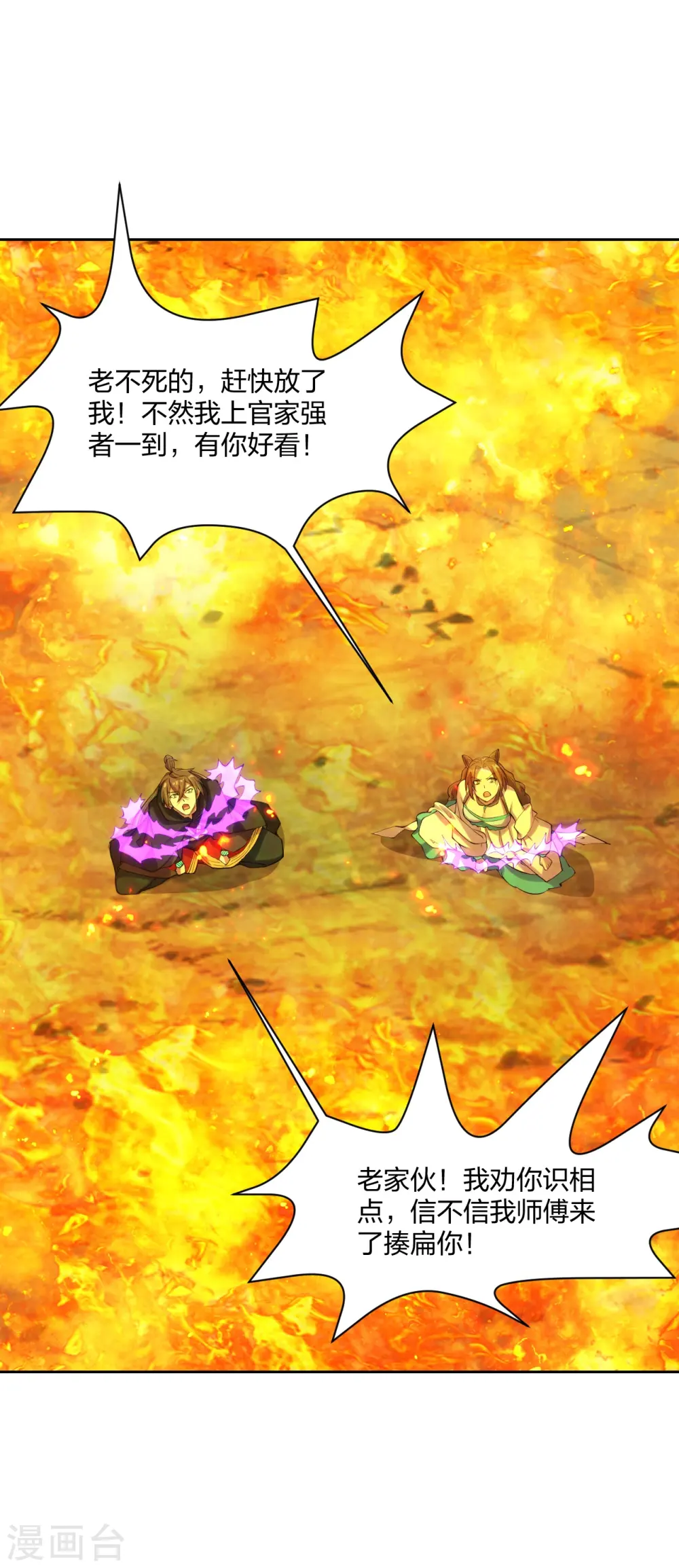 第223话 春色撩人！6