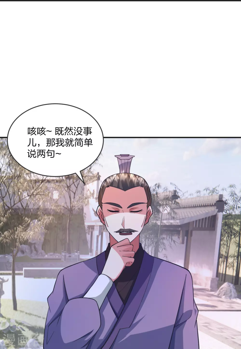 第330话 会盟队友集结！79