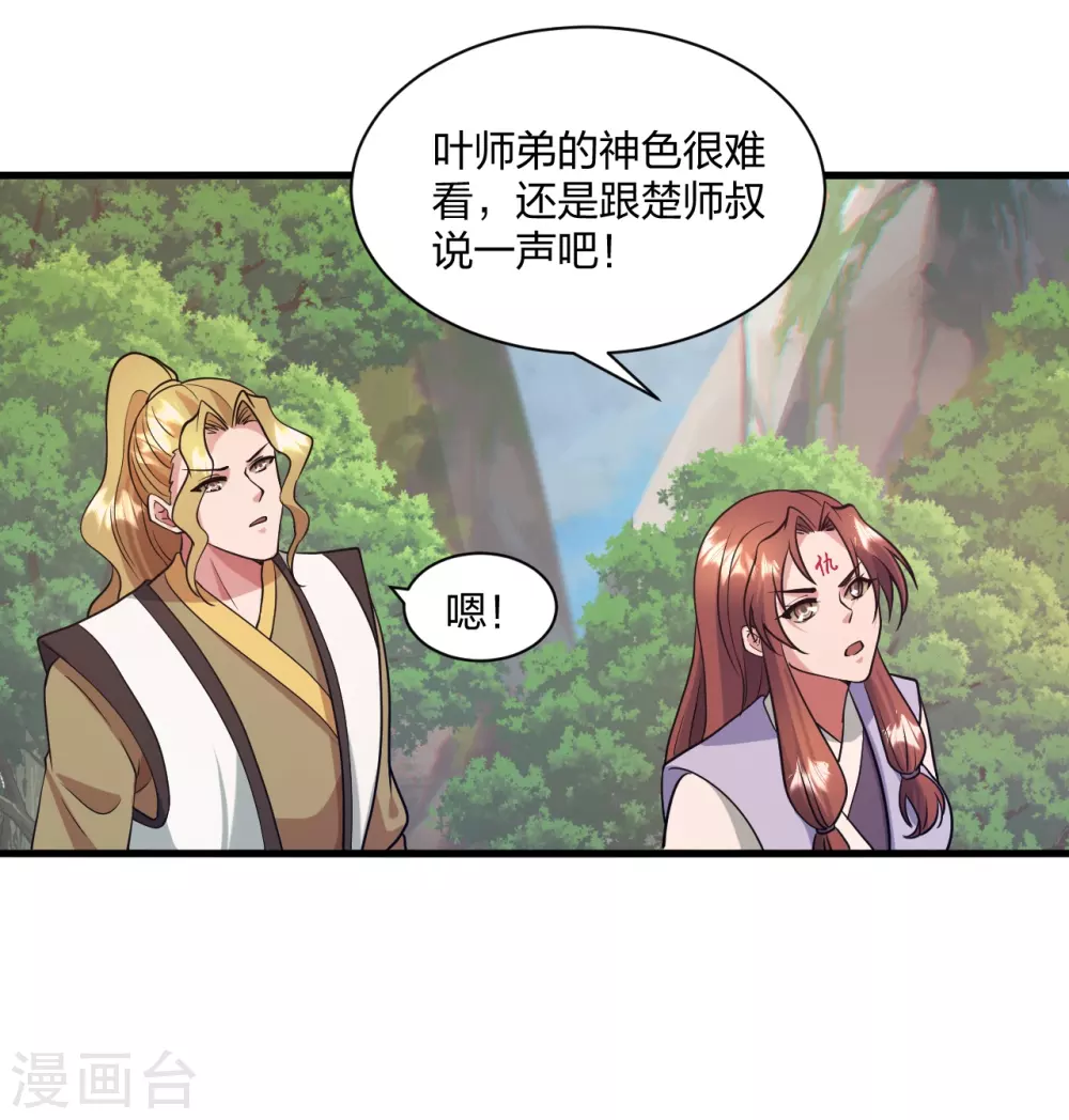 第320话 血亲？！5