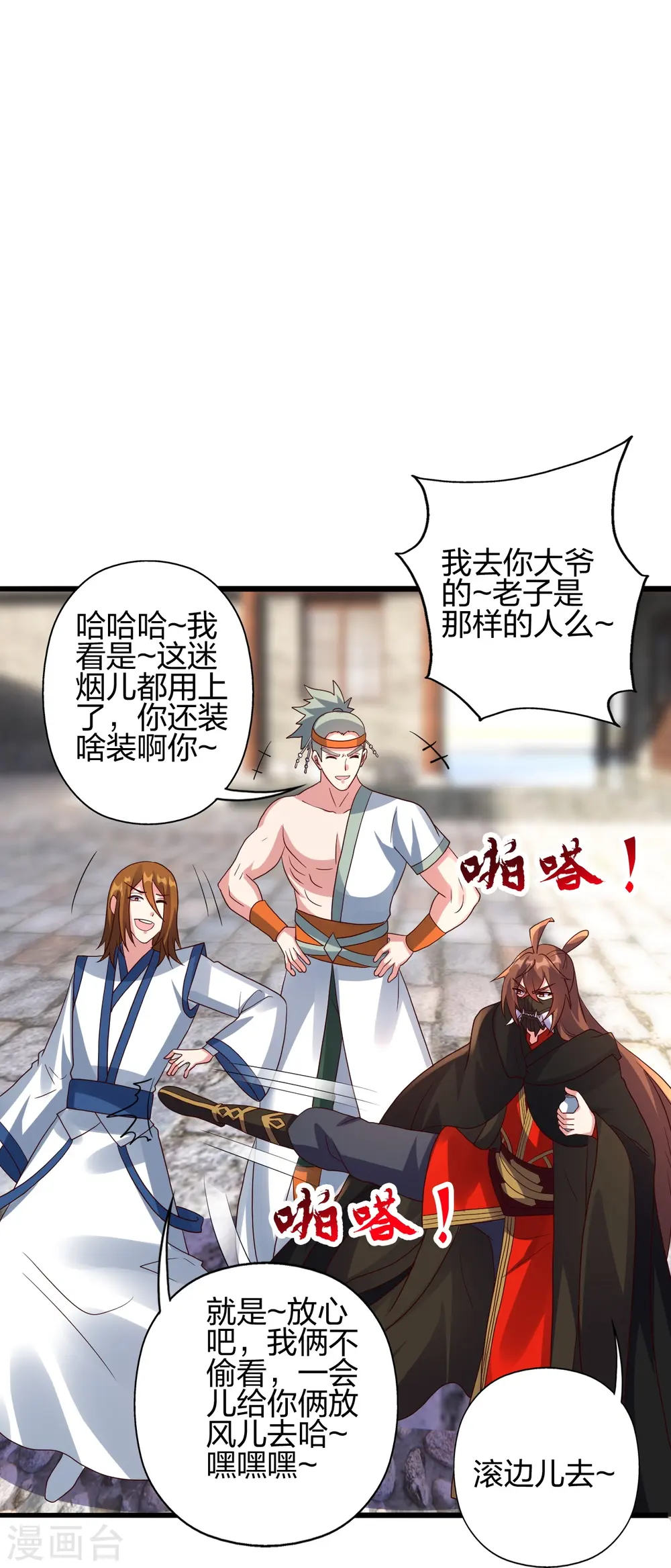 第437话 一手交钱~一手交人32