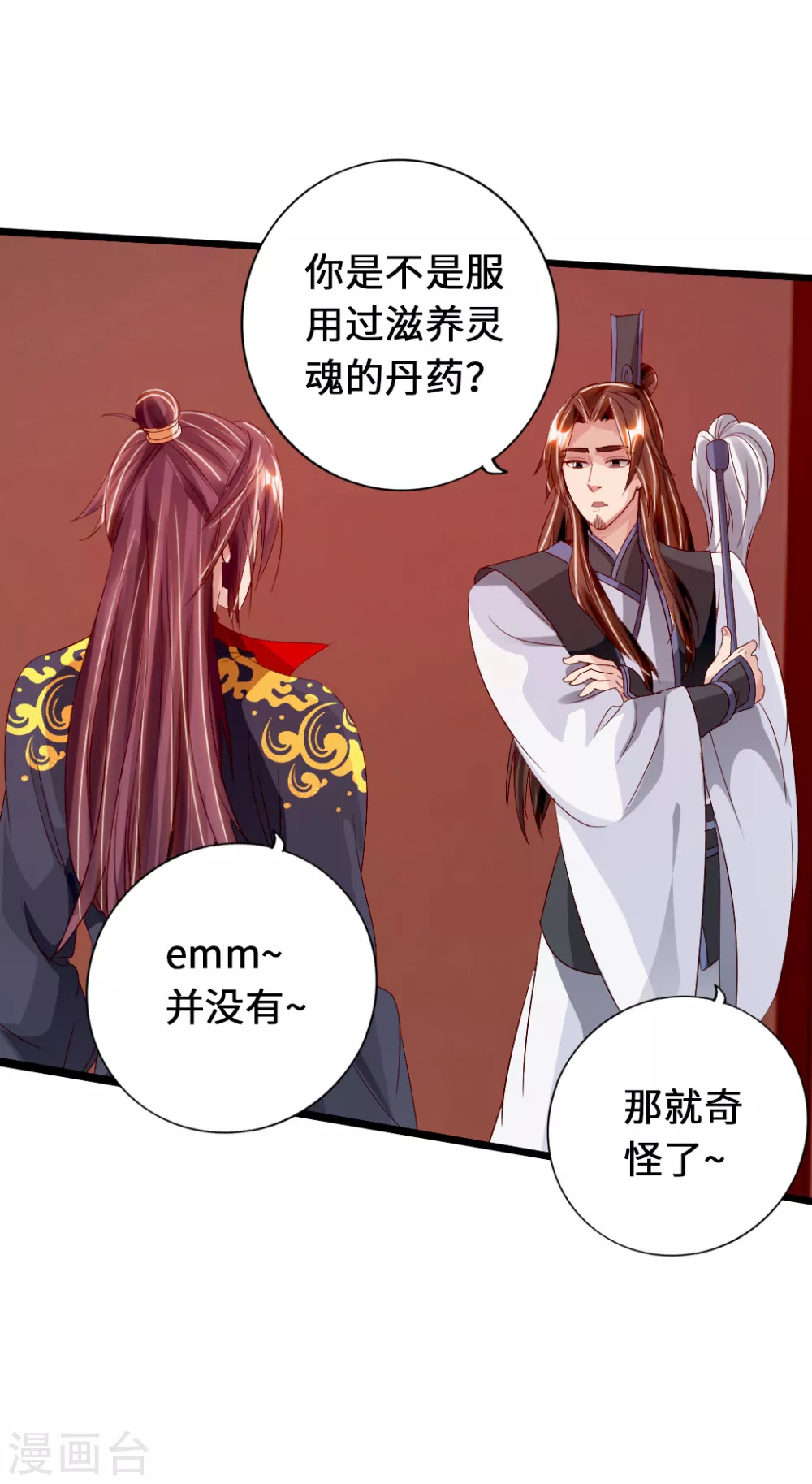 第69话 再遇楚萱儿！34