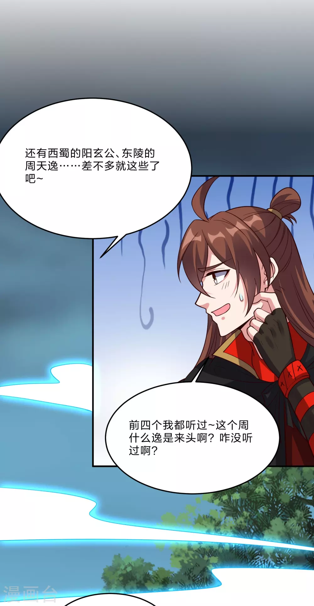 第356话 再见阴冥！71