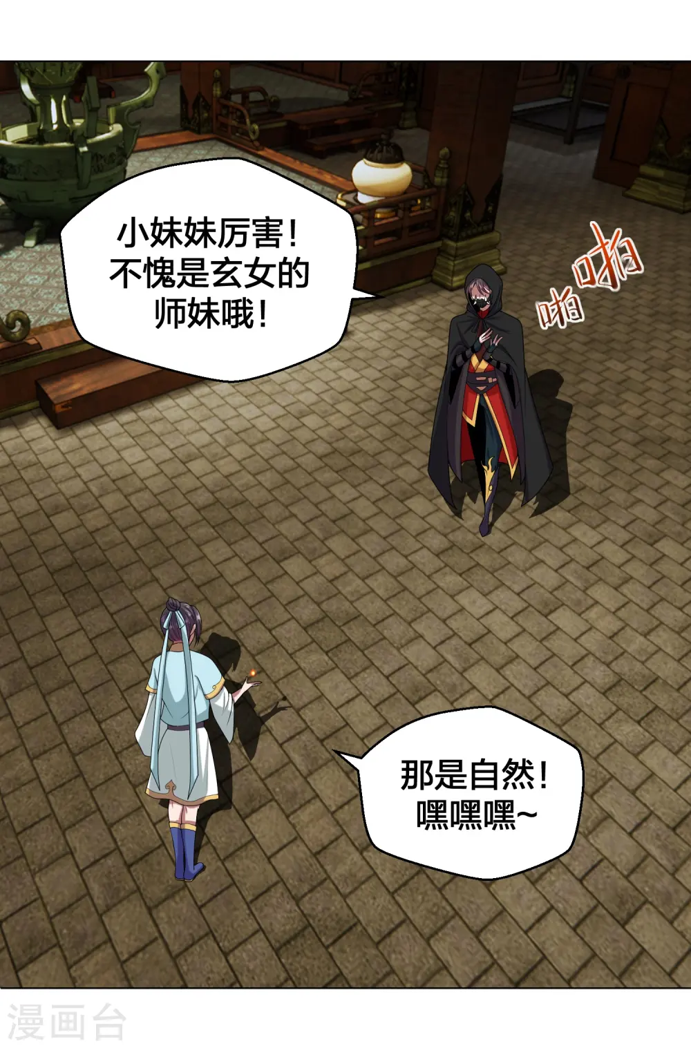 第288话 斗丹大会规则37