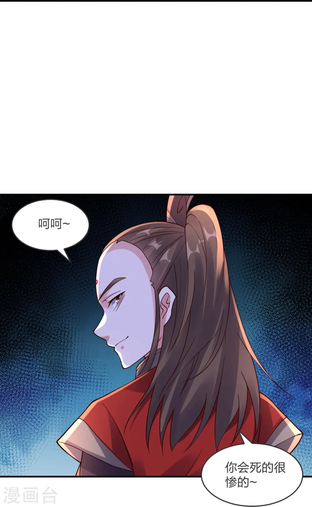 第297话 他叫昊天尘夜49