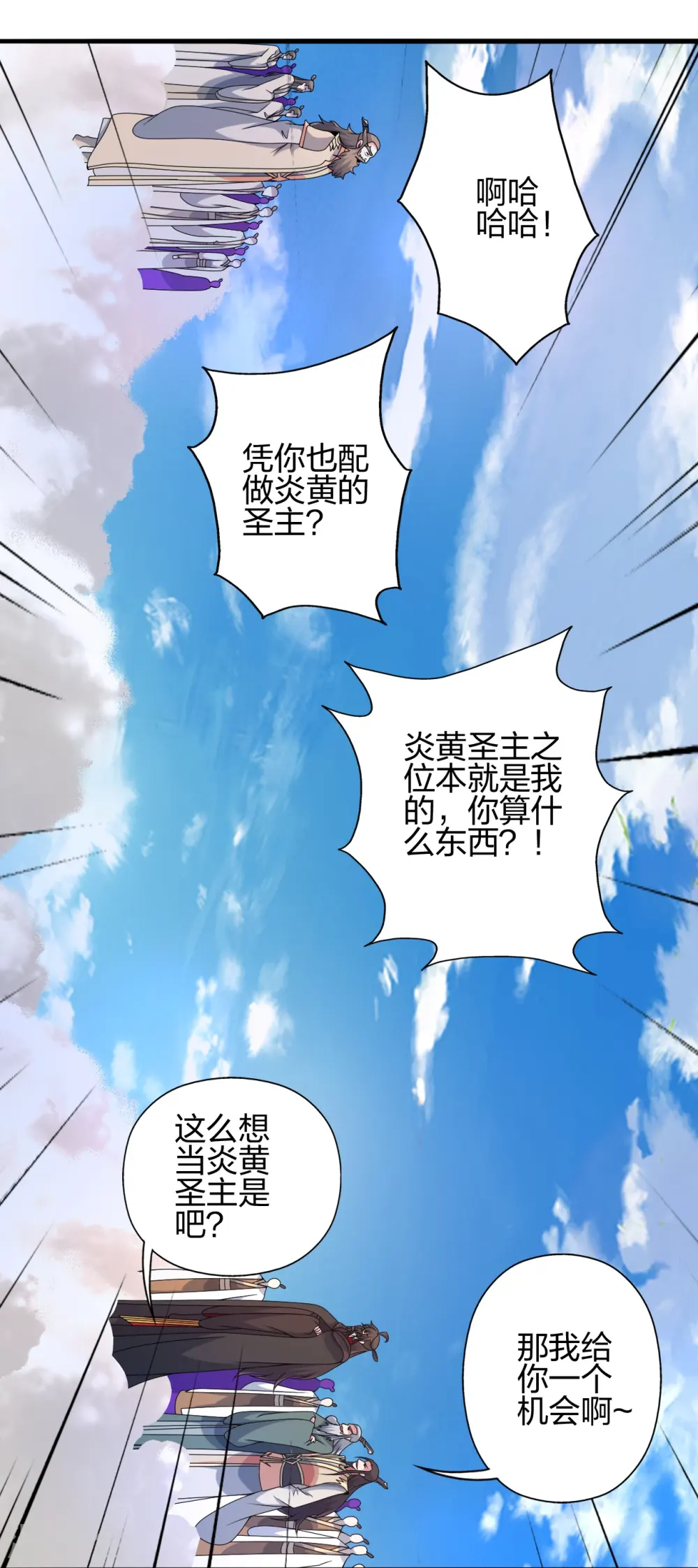 第402话 单挑，敢吗？44