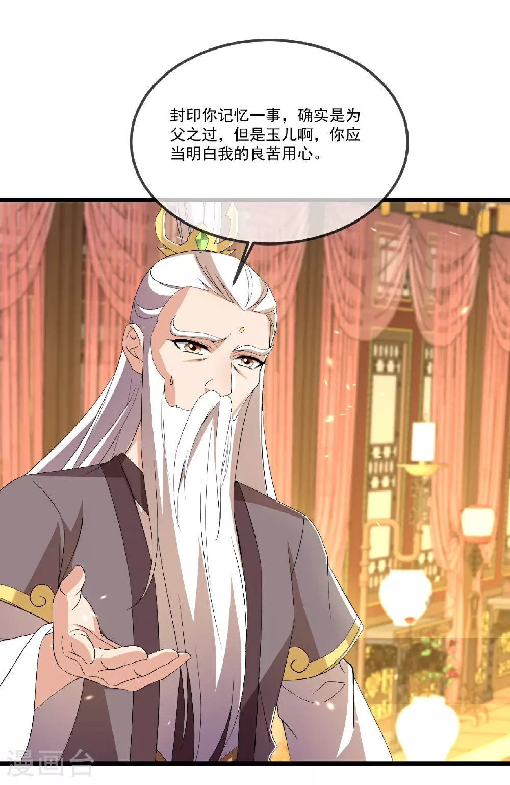 第503话 好消息30