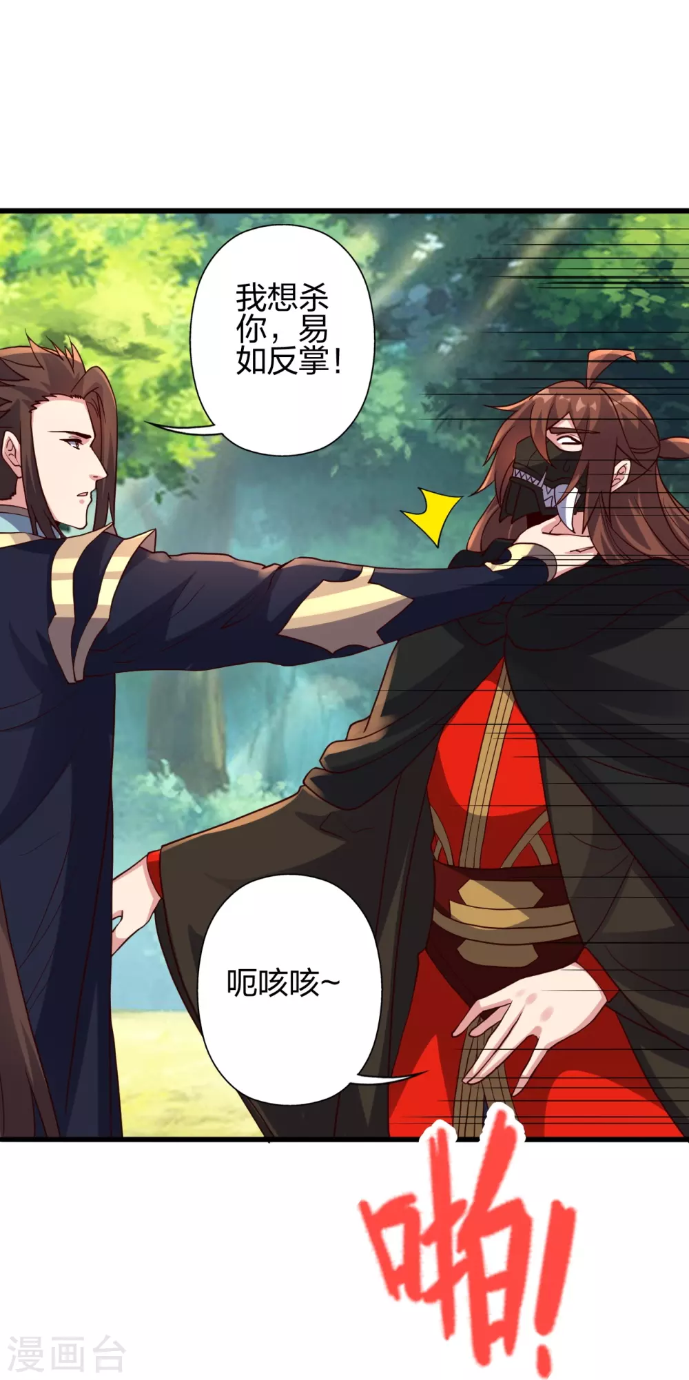 第365话 正牌秦羽！109