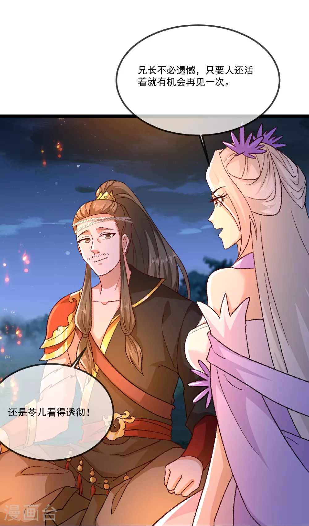 第502话 认错52