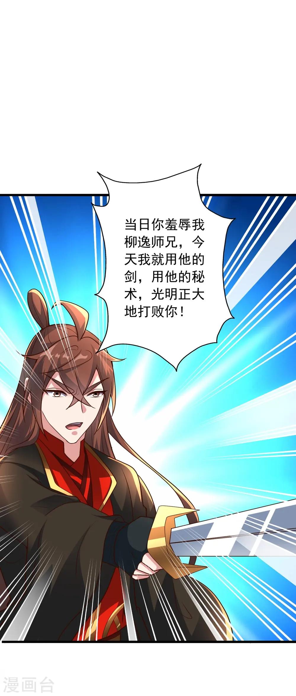 第261话 如数奉还！4