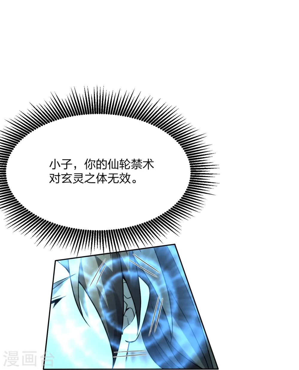 第268话 九天玄灵眼74