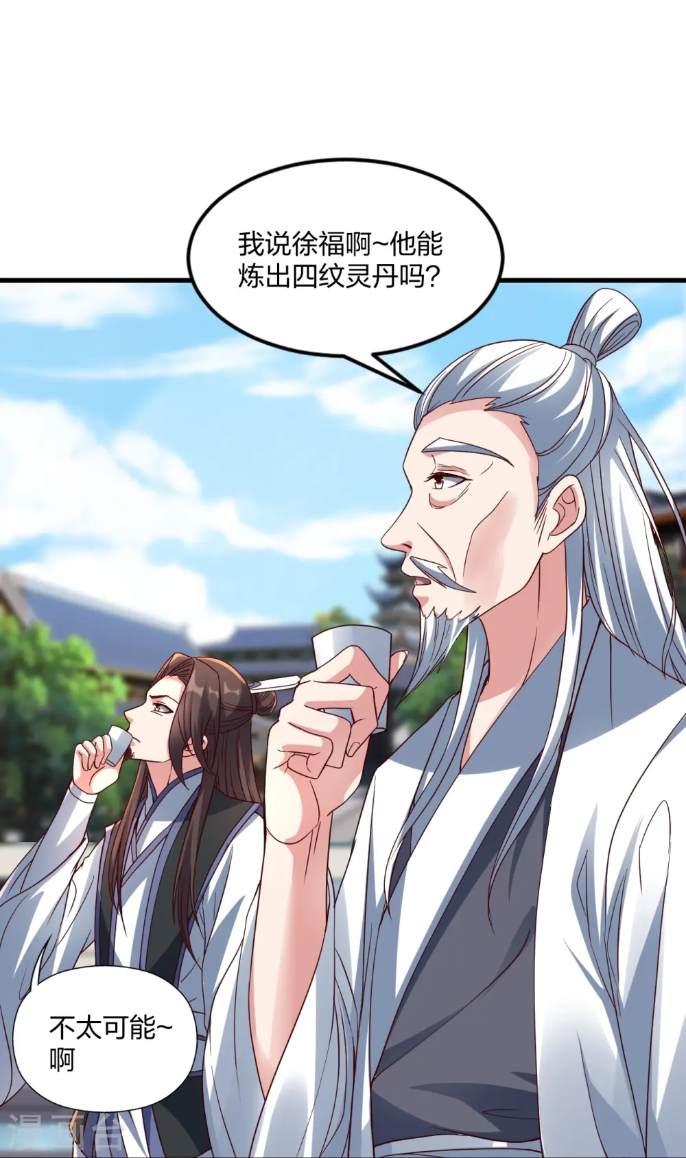 第298话 斗丹总决赛开启！15
