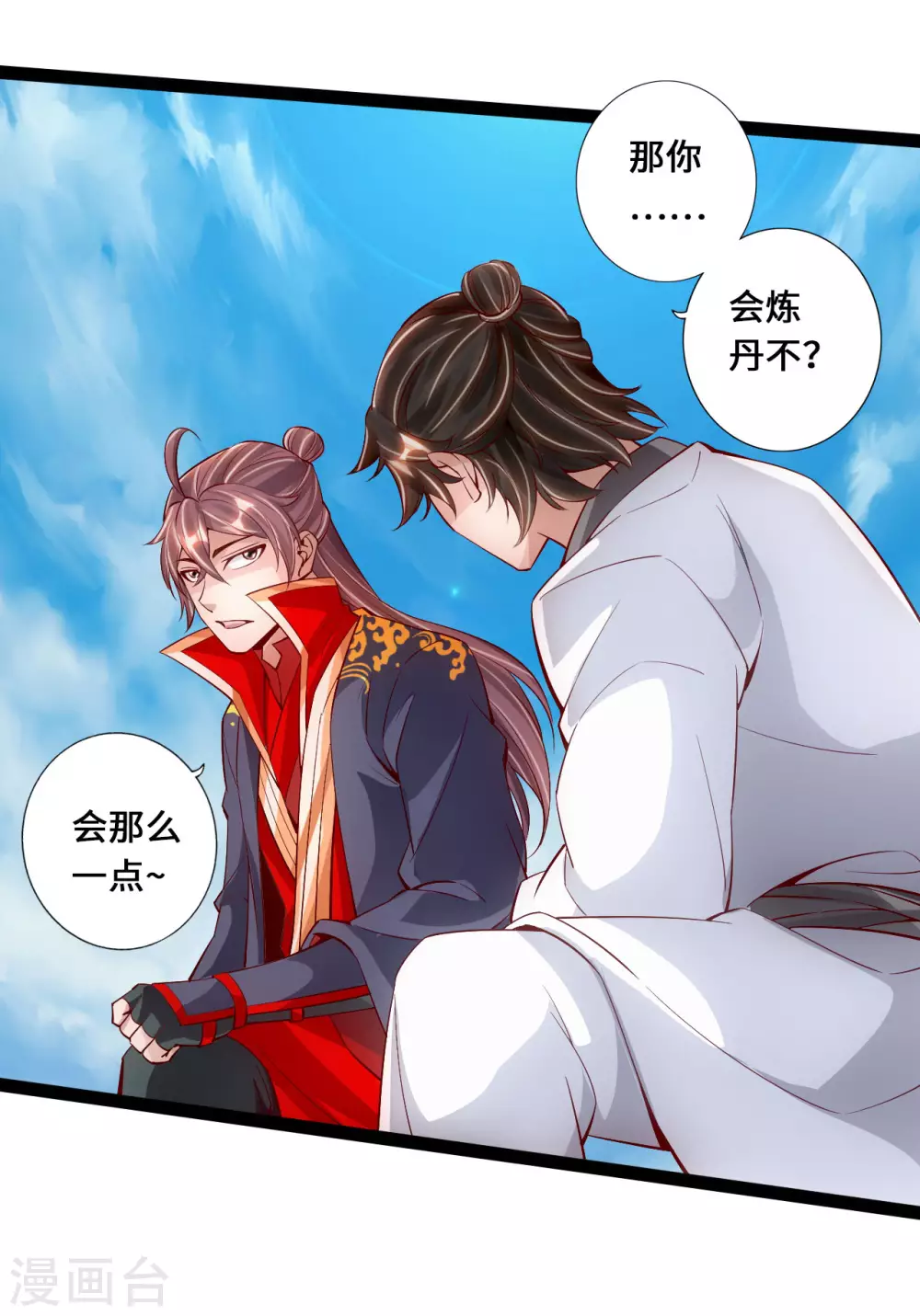 第99话 白忙活！4