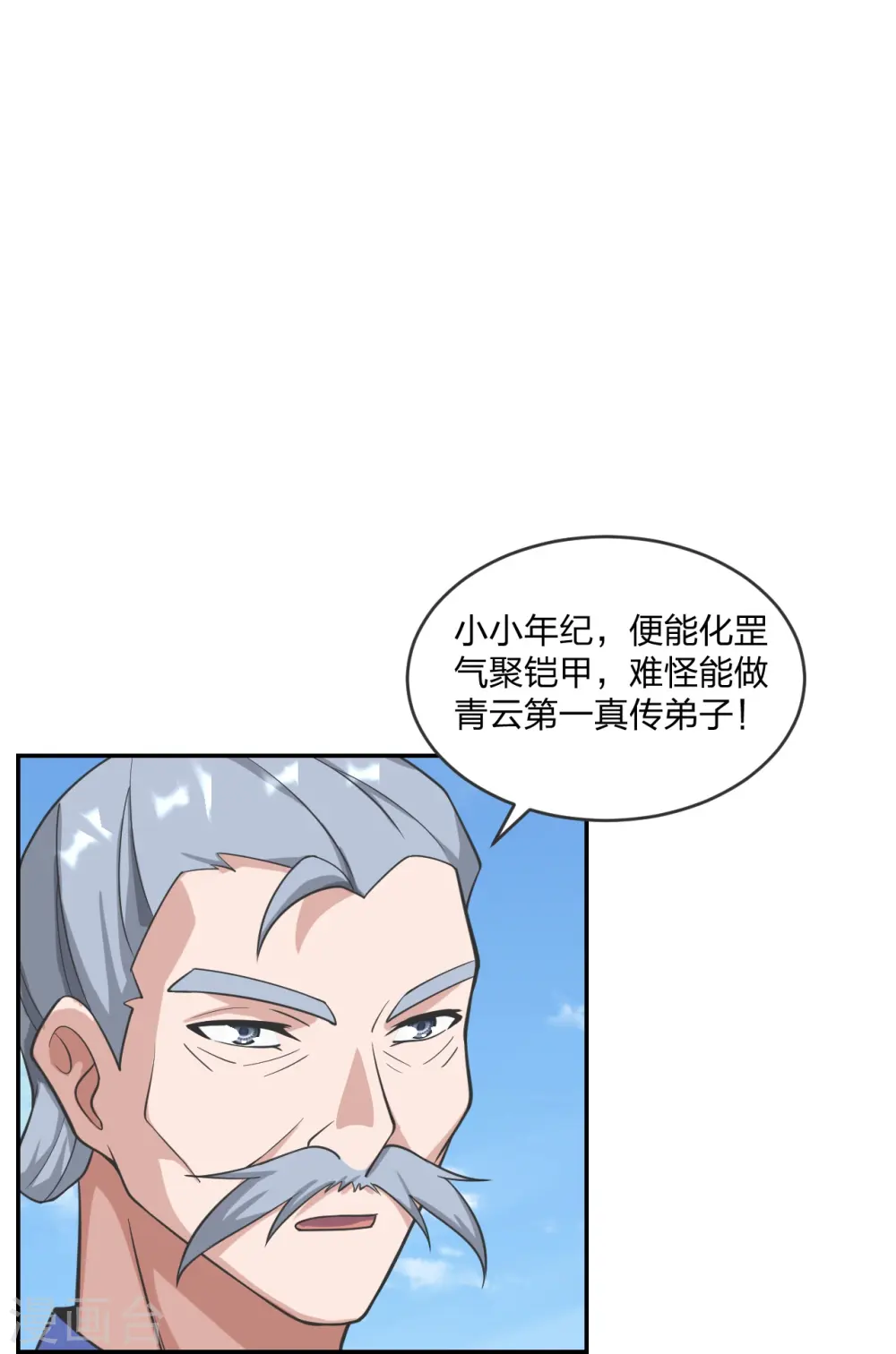 第246话 九幽仙曲！69