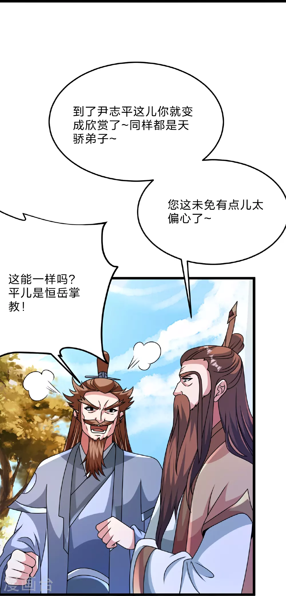 第465话 魔道对魔心！2