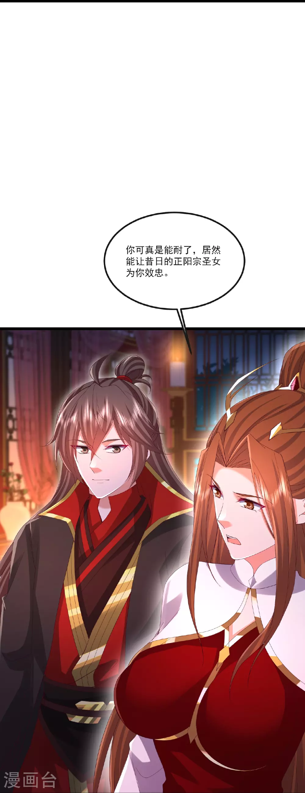 第512话 血液融合14