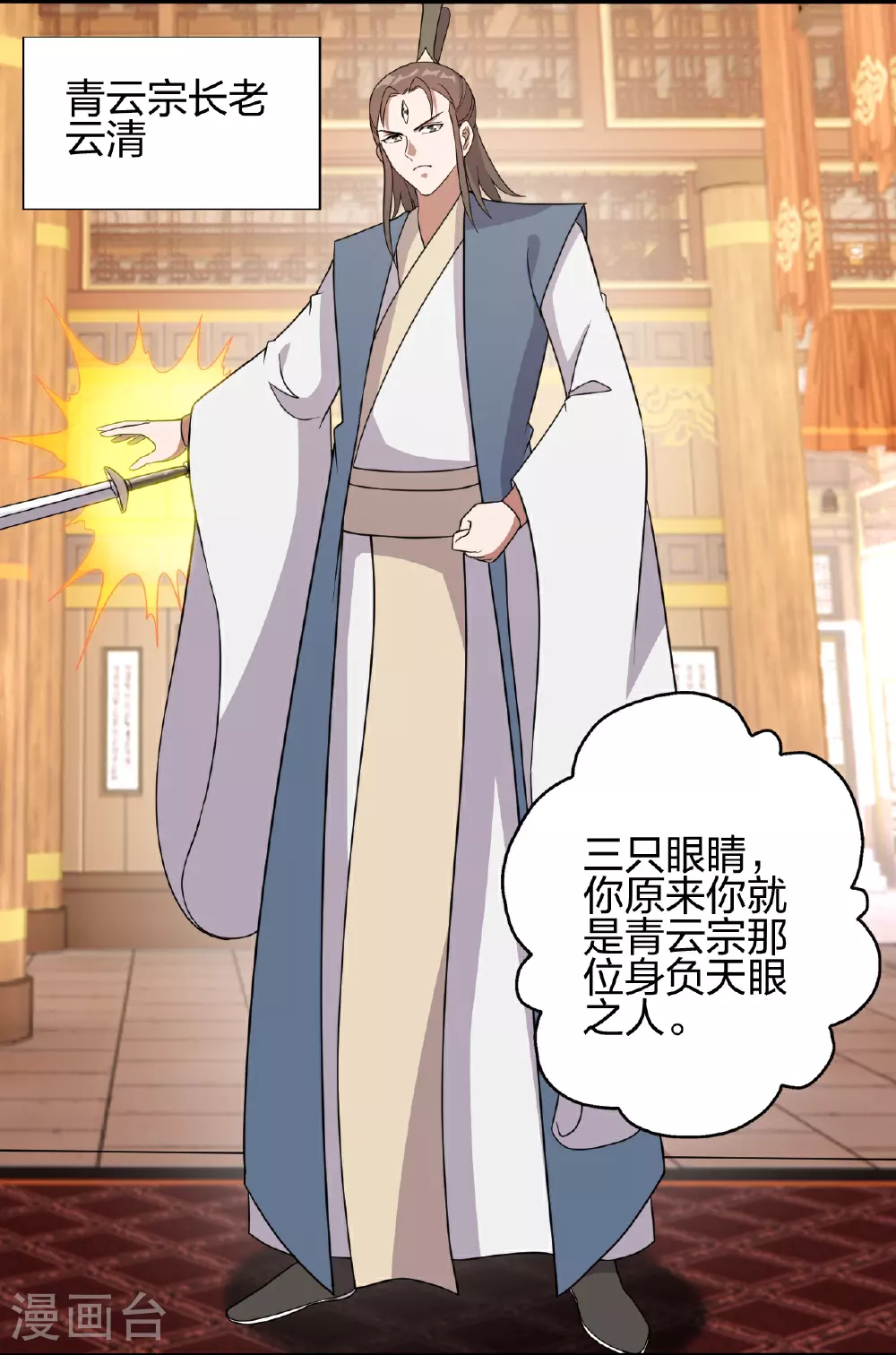 第486话 除魔卫道17