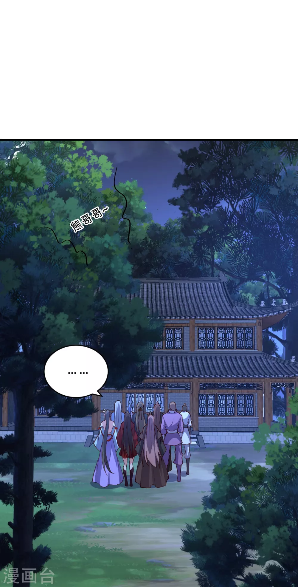 第314话 第九分殿！22