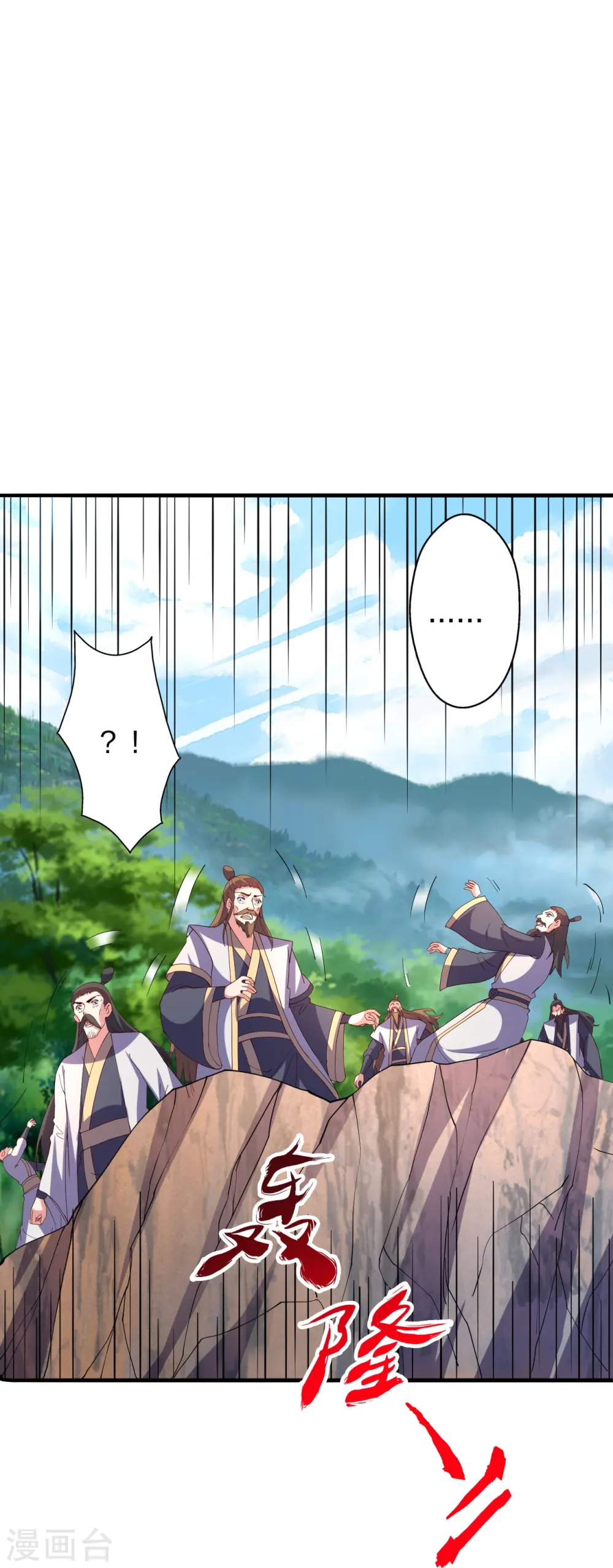 第446话 祖龙耍贱~91