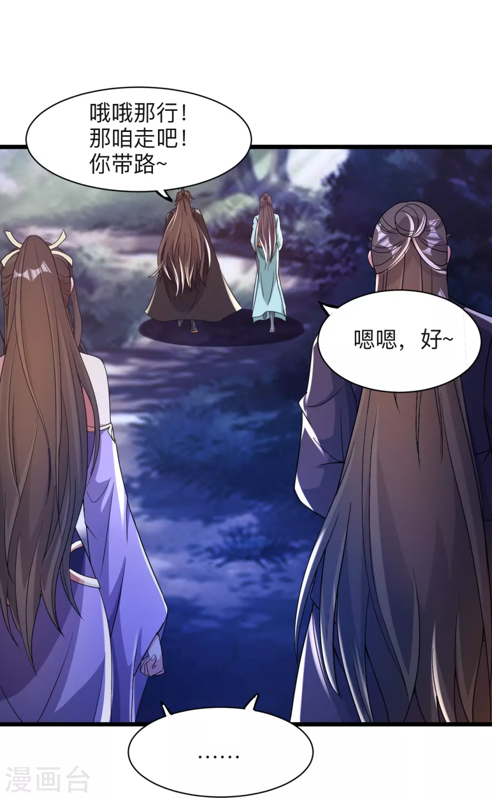 第342话 牛哔哄哄31