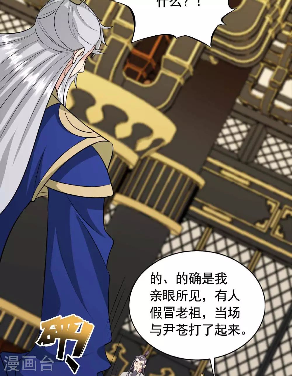 第480话 道神进化14