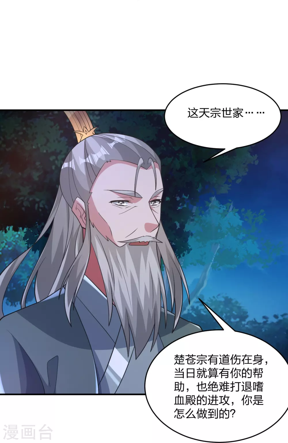 第384话 团结一切可以团结的力量~11
