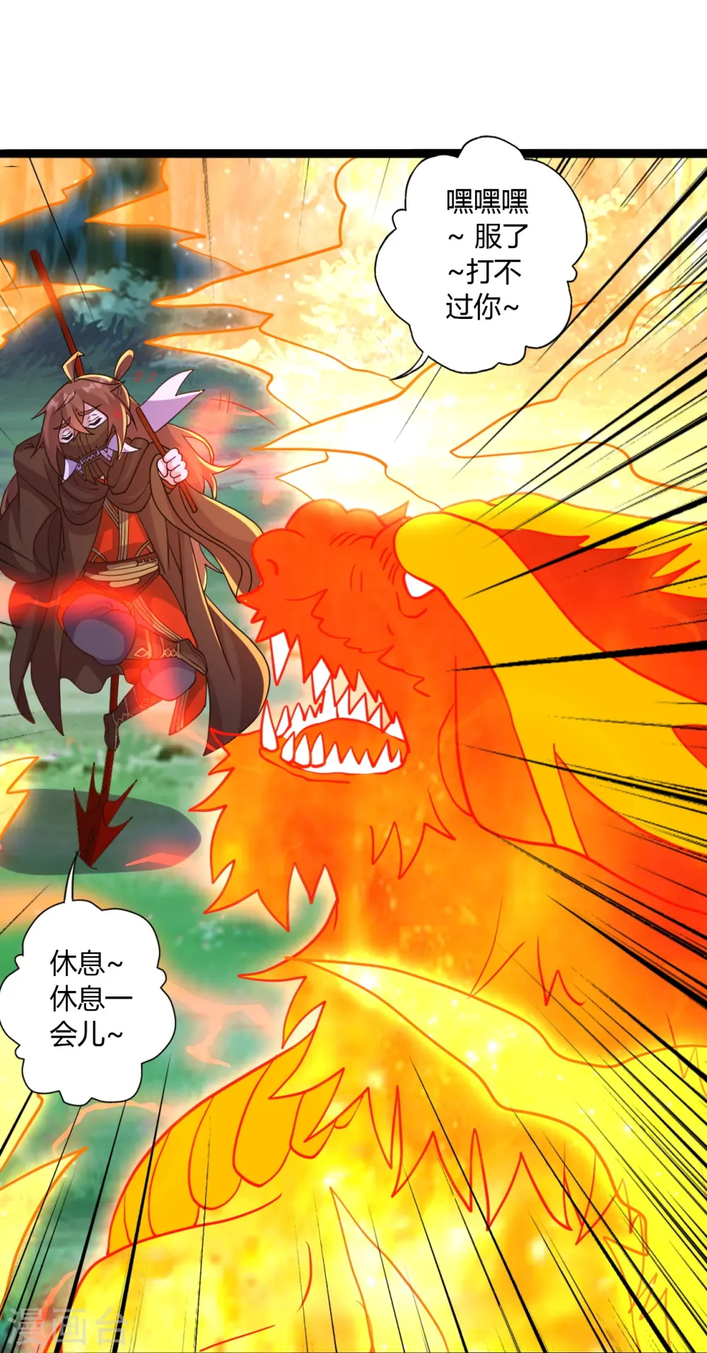 第451话 圣体不屈！24