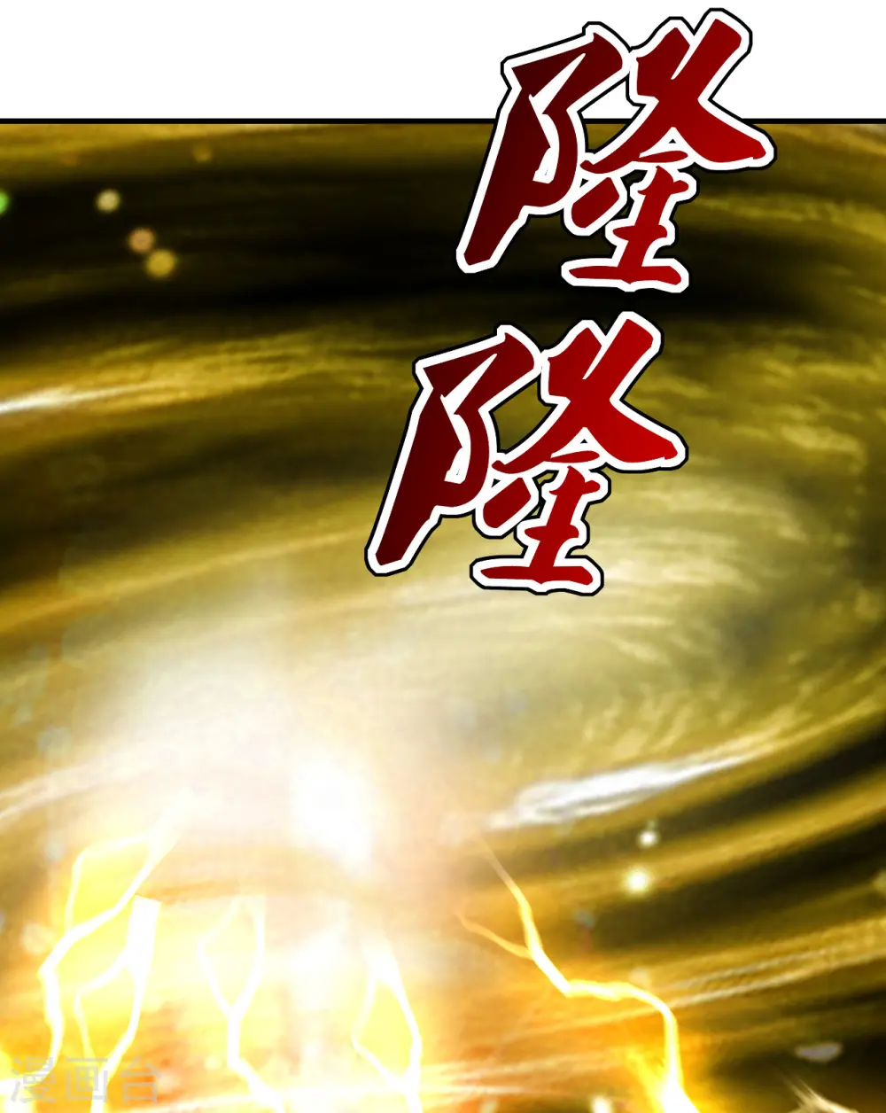 第182话 霸气八荒斩！26
