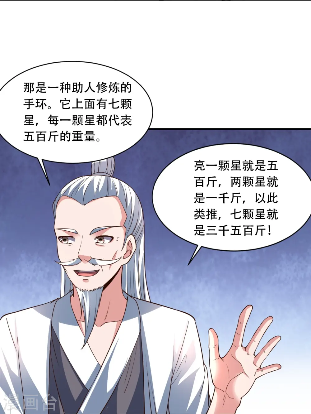 第263话 巅峰战力，爆发！72