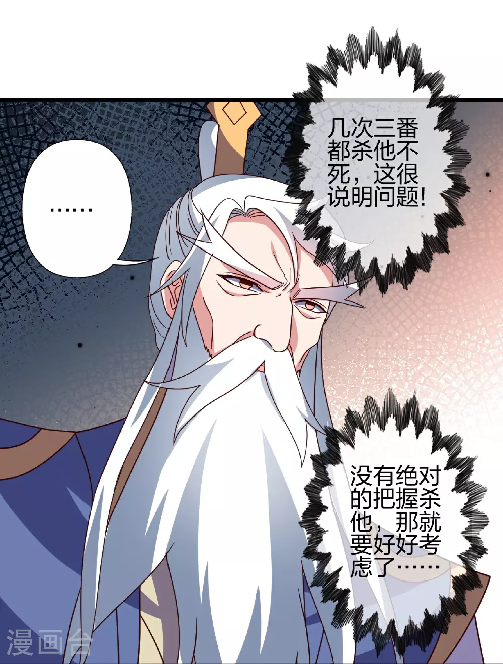 第464话 恶魔之力！39
