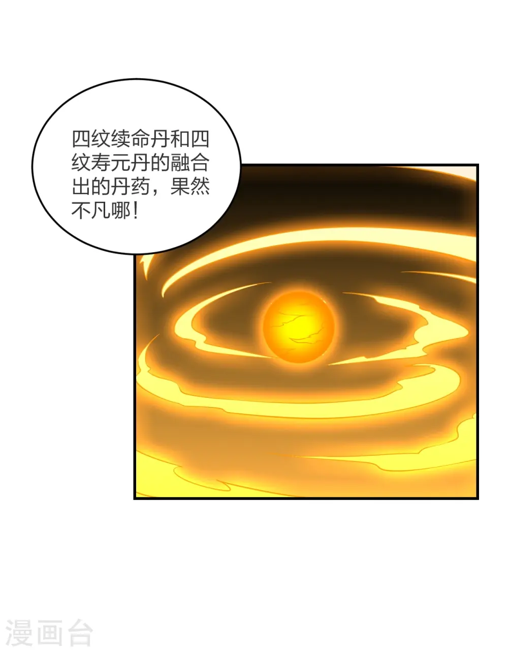第300话 神海！52