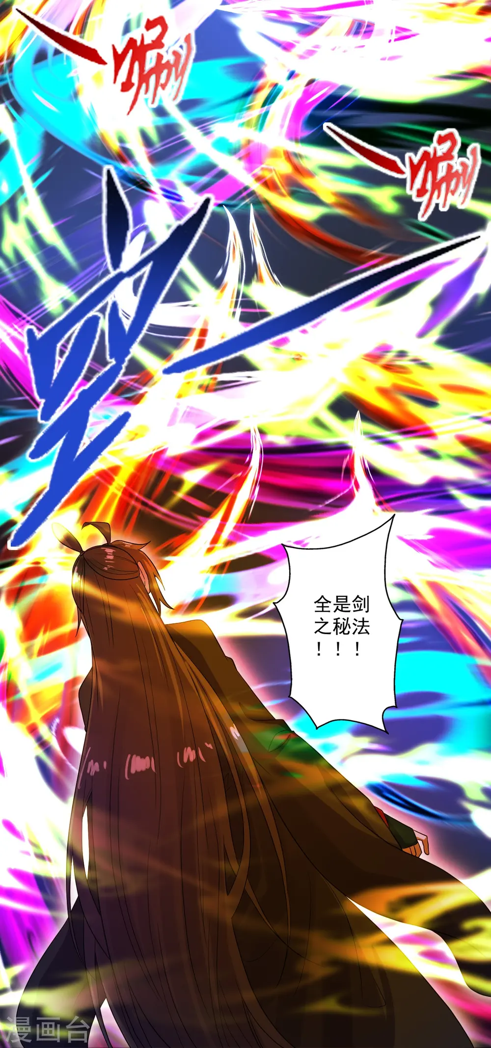 第277话 万术宝殿！24