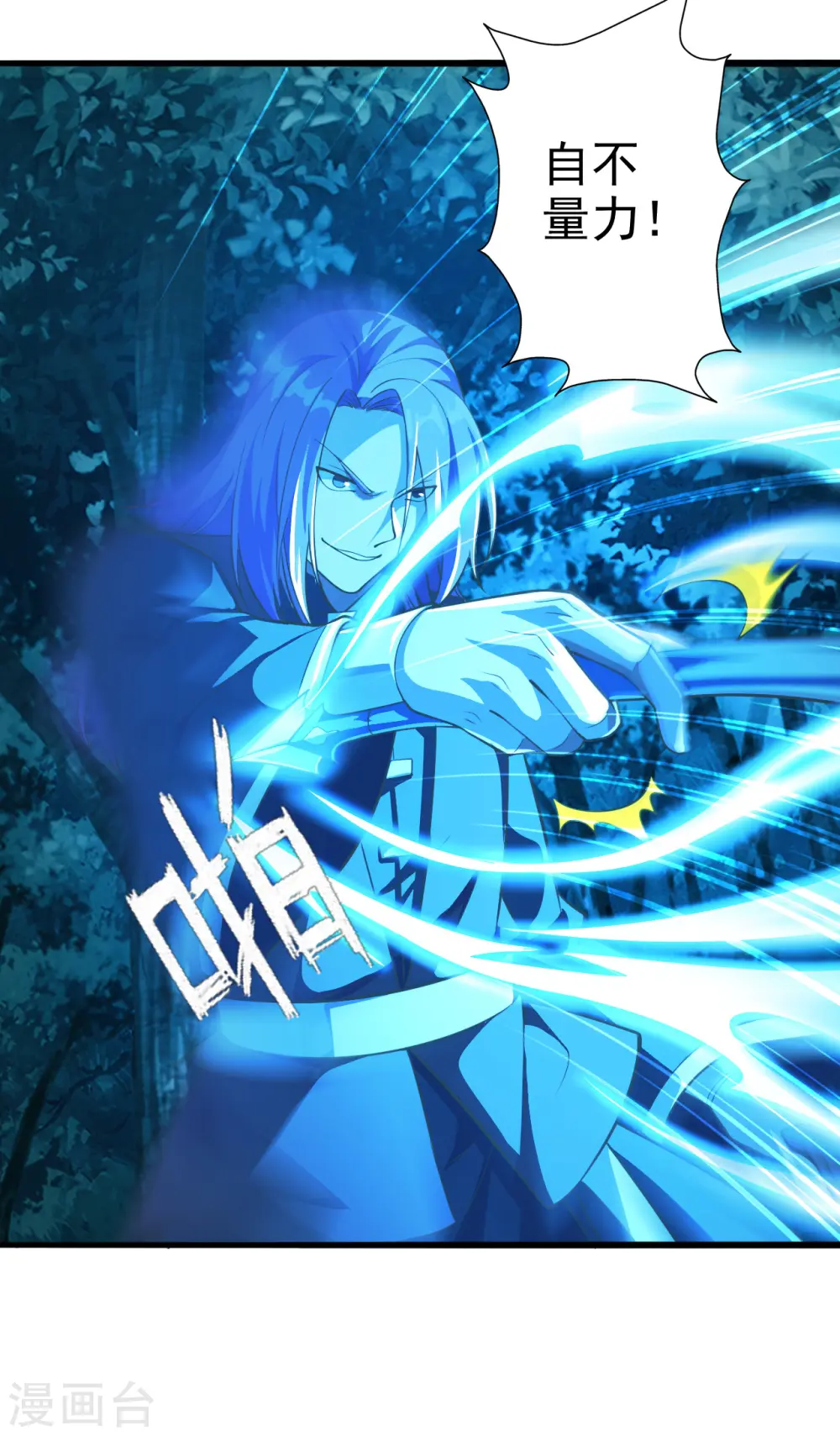 第175话 虐杨斌！7