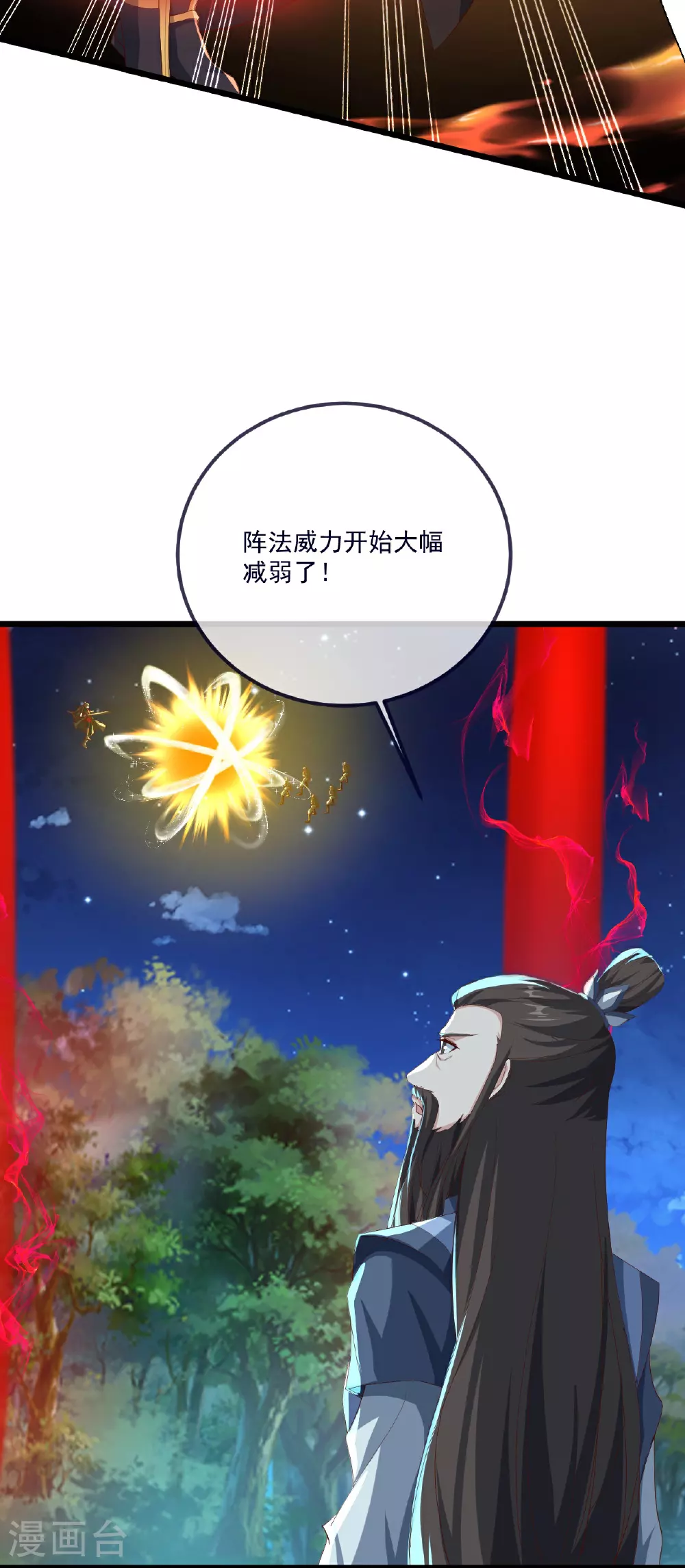 第496话 丹城援军10