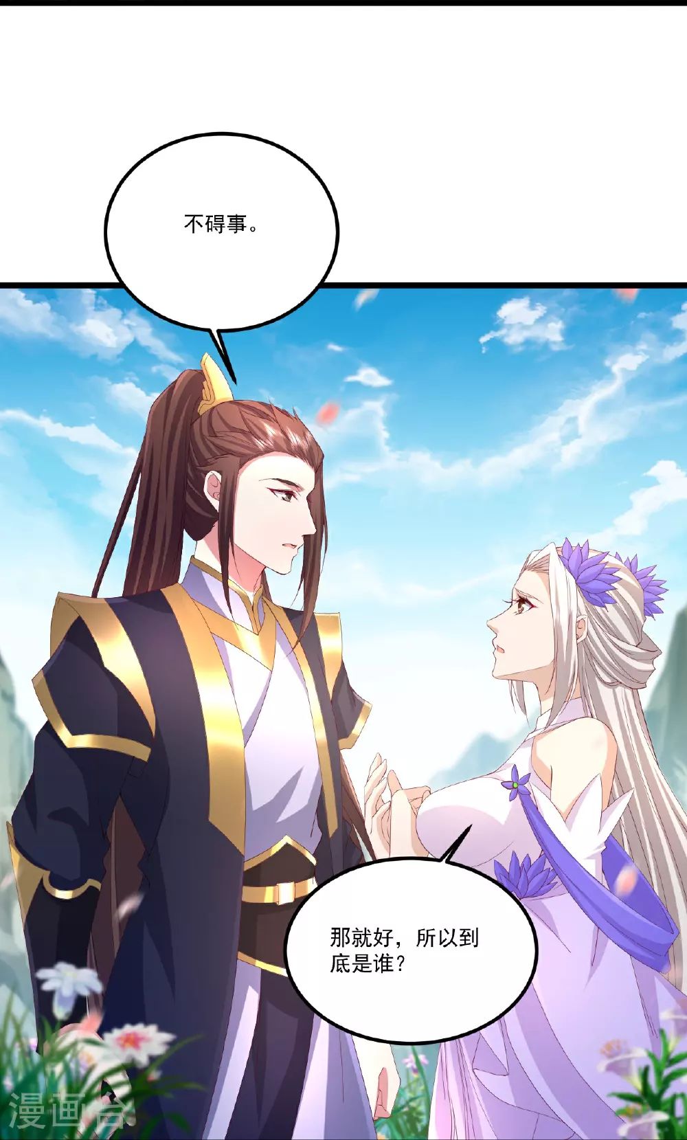 第500话 逃脱40