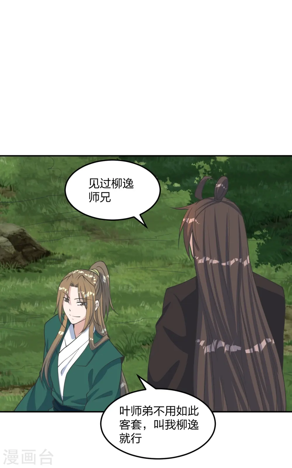 第238话 你还活着？45