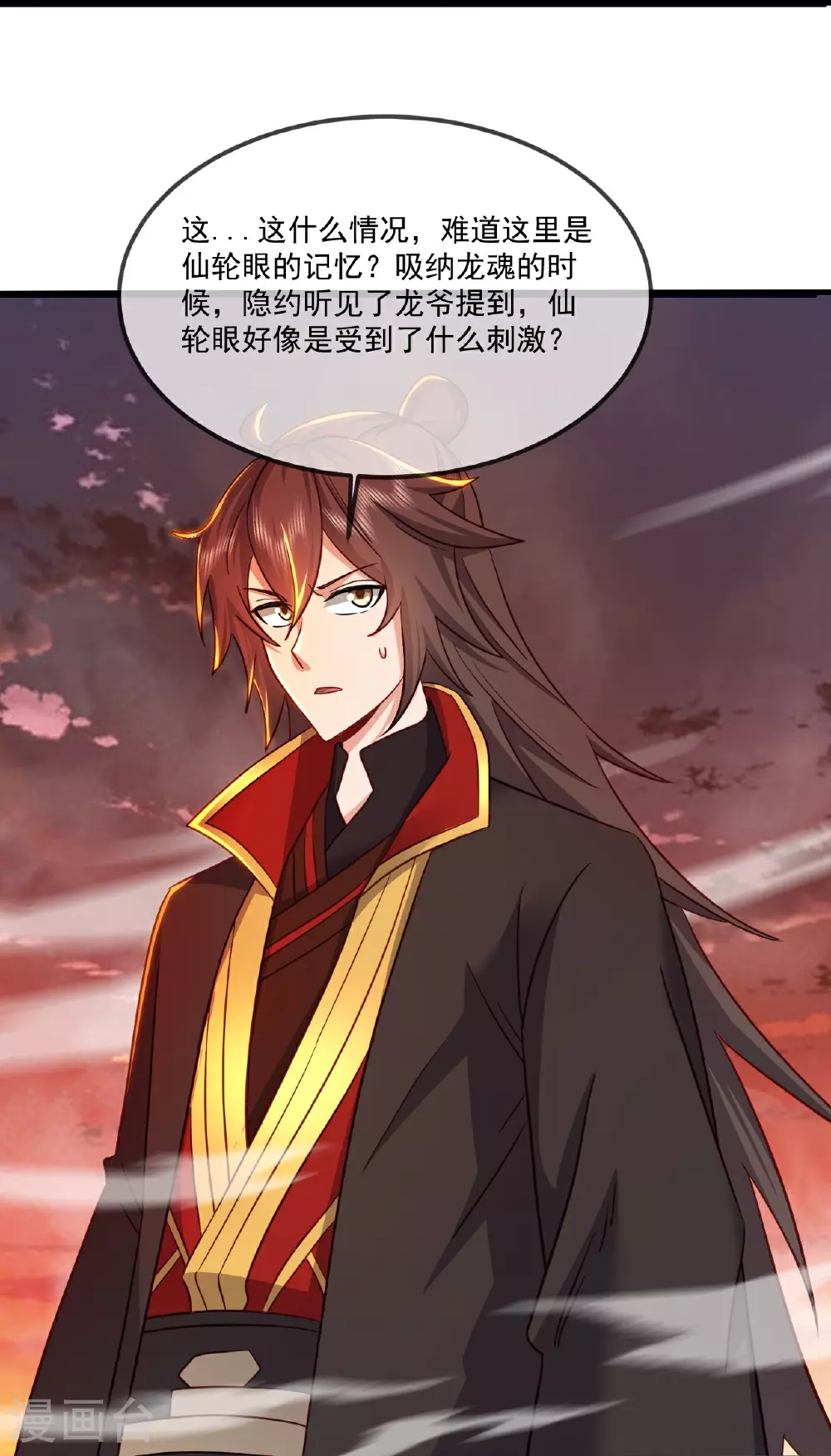 第490话 另一个叶辰20