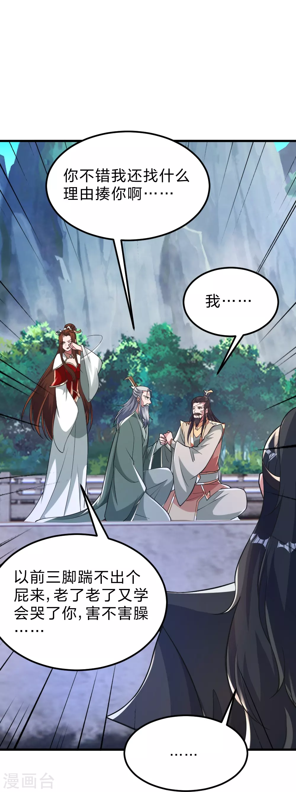 第388话 玄黄越阳~19
