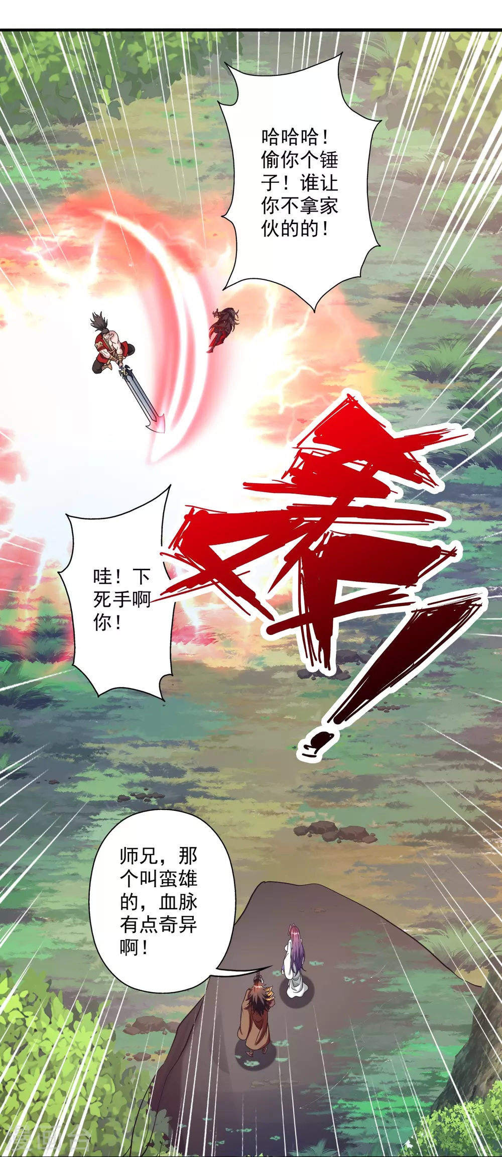 第315话 蛮族血脉38