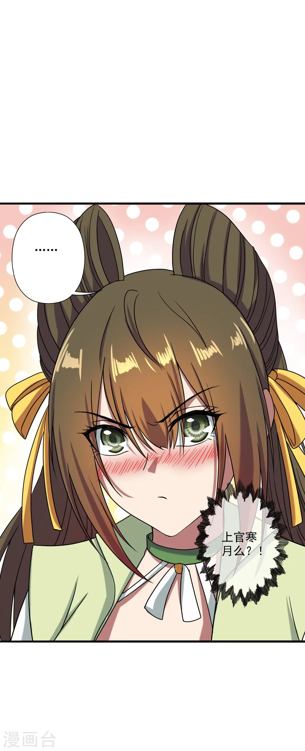 第293话 谁是谁的心上人？47