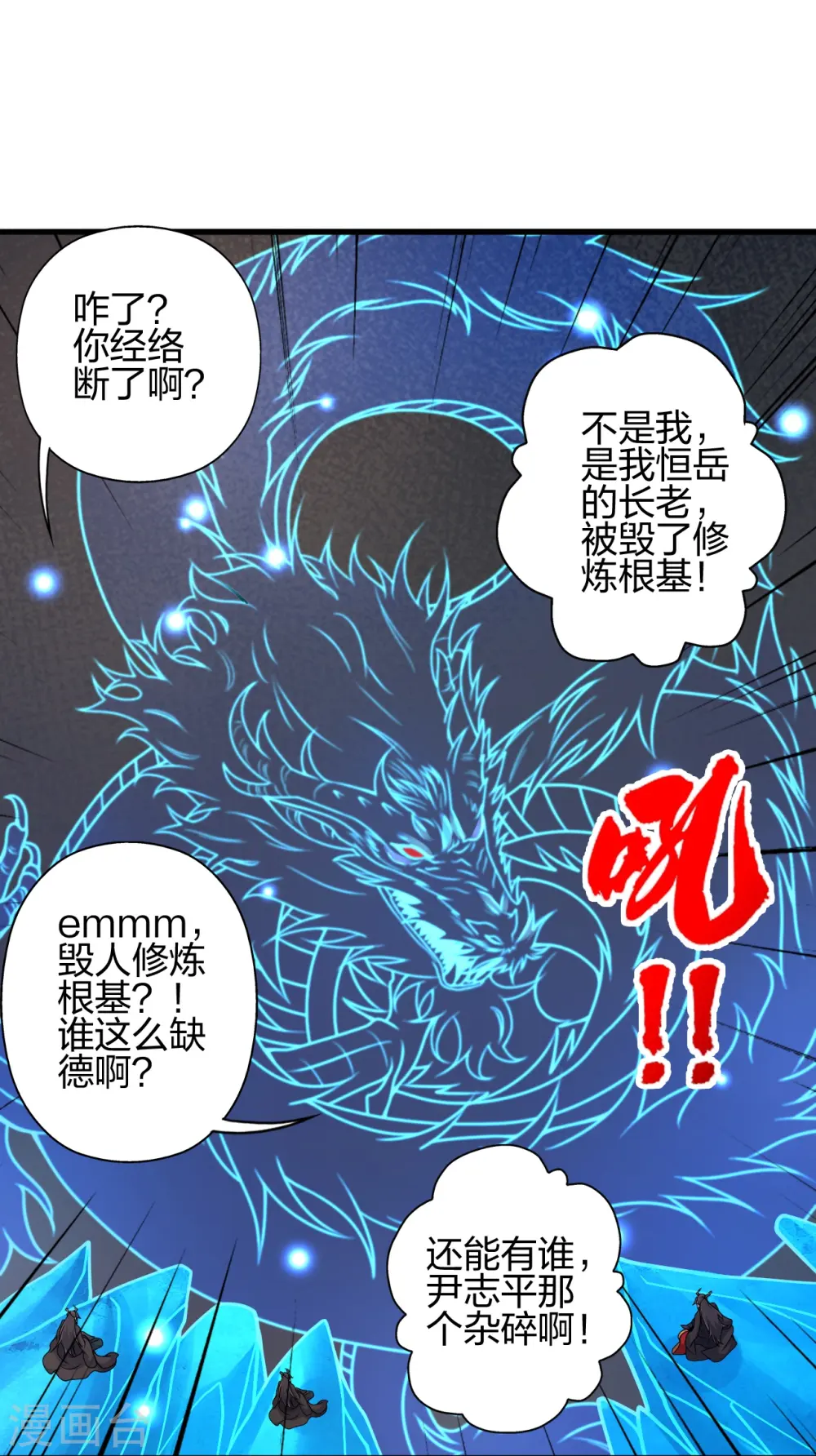 第409话 重塑根基！6