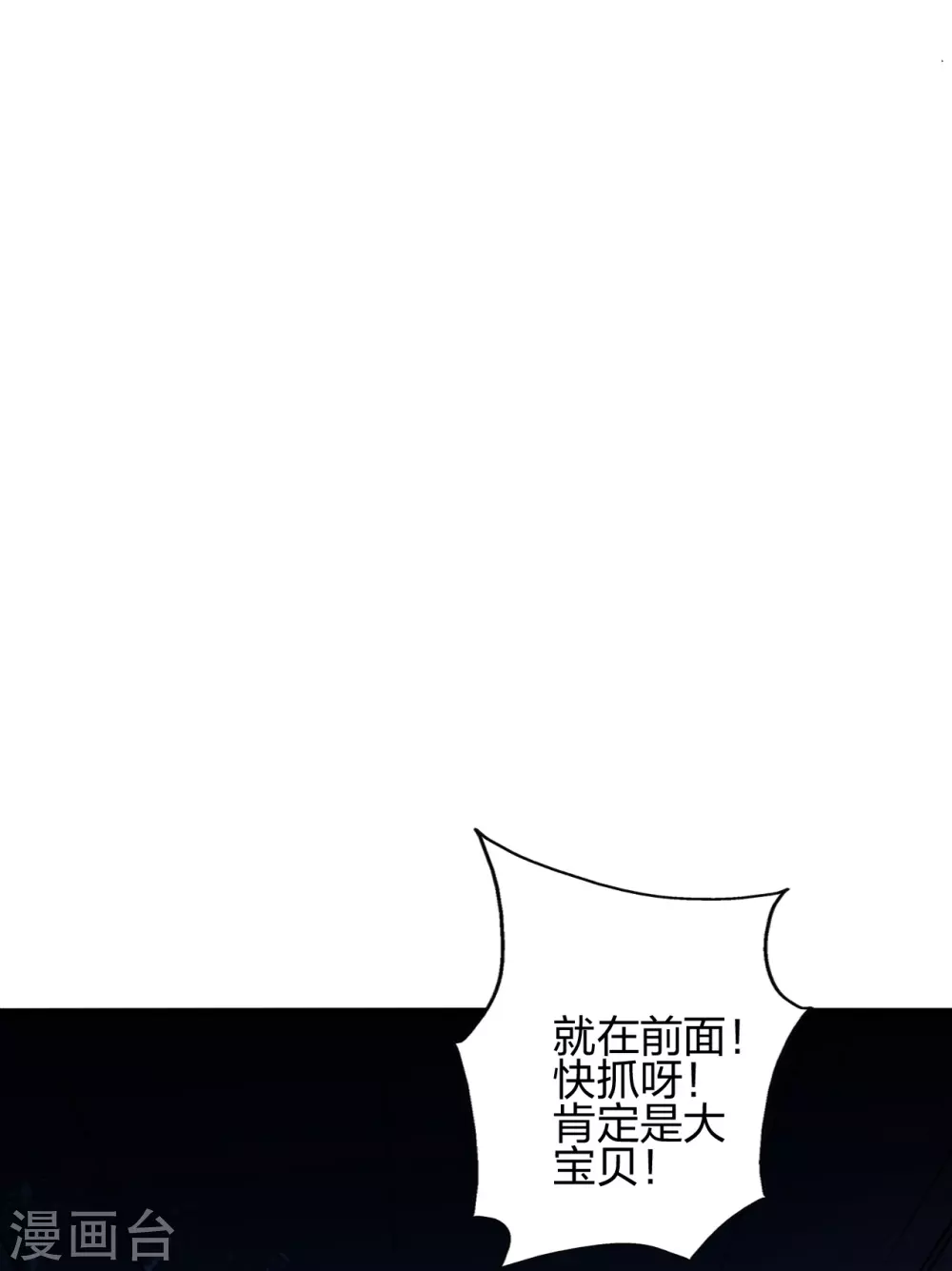 第369话 遁甲天书！42