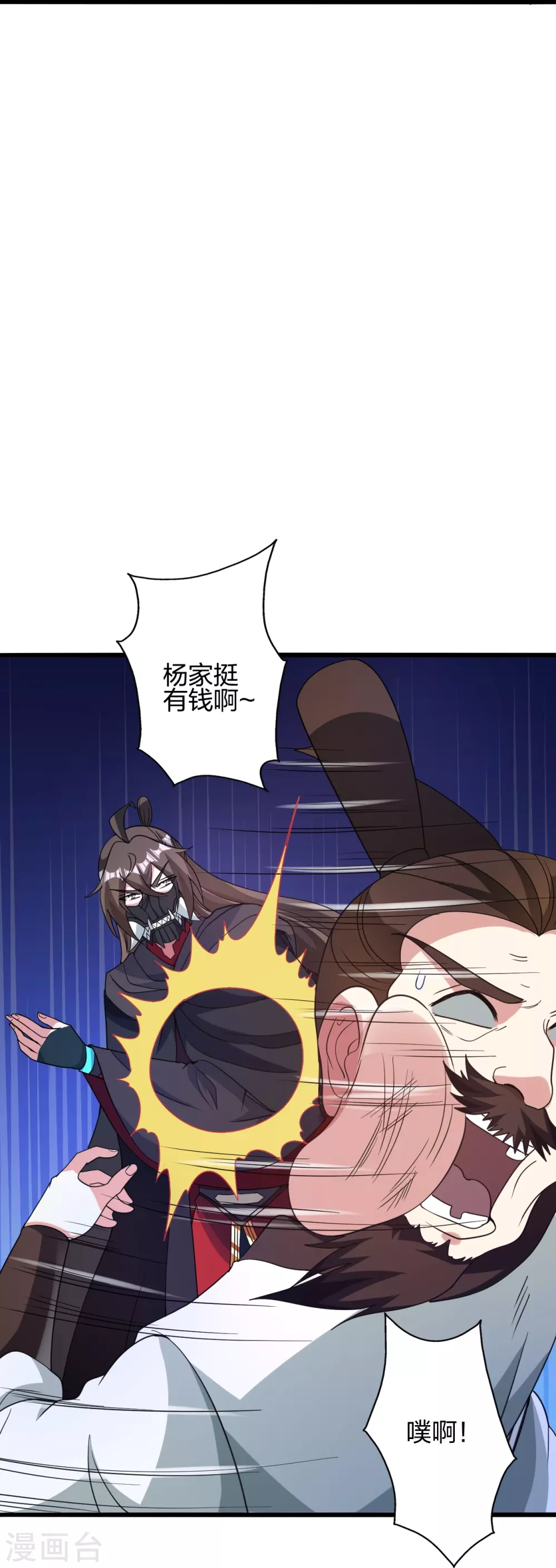第363话 连斩风云！44