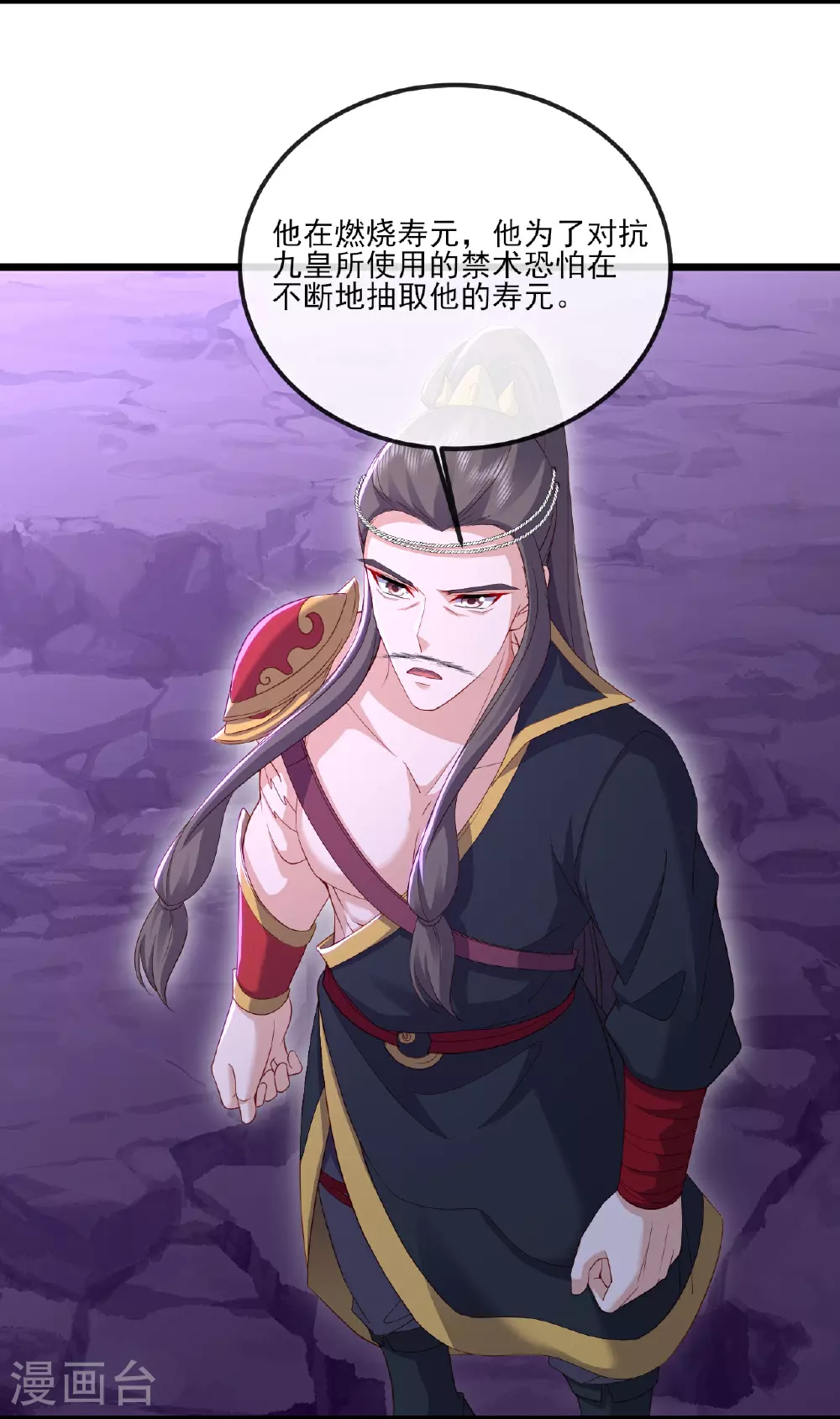 第528话 瞳力恢复40