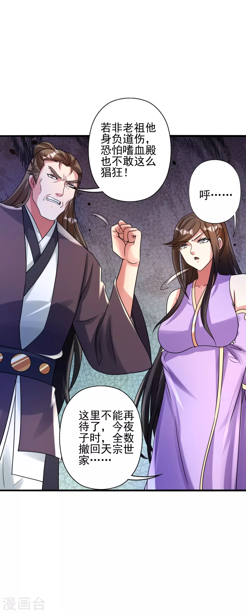 第341话 阴沟里翻船！14