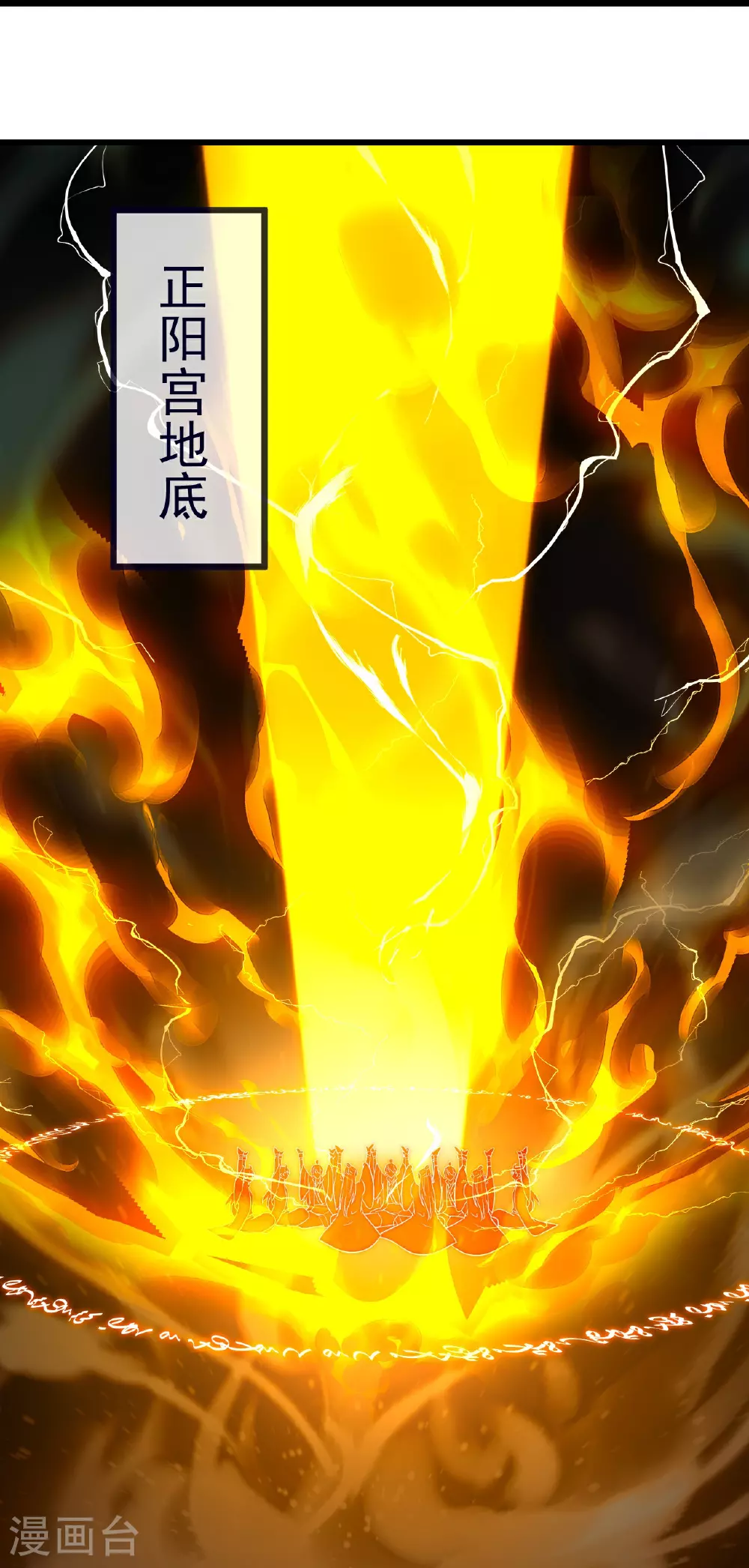 第489话 道玄天眼54