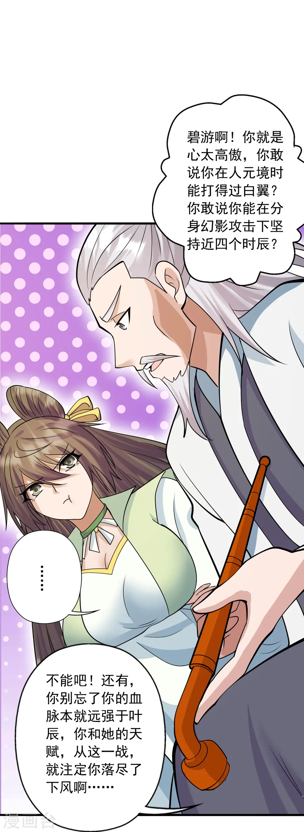 第255话 要钱还是要命！10