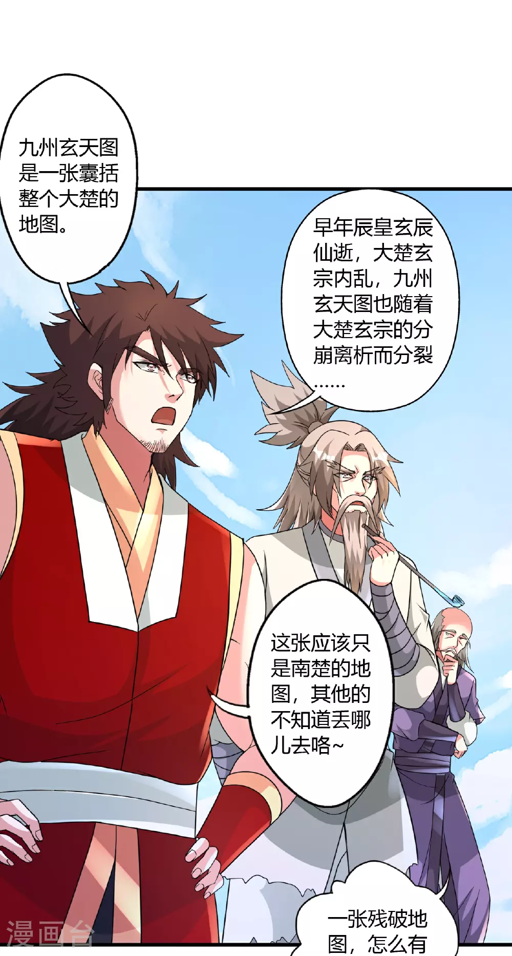第465话 魔道对魔心！57
