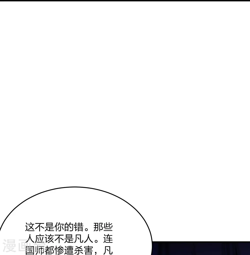 第211话 少女阿黎33