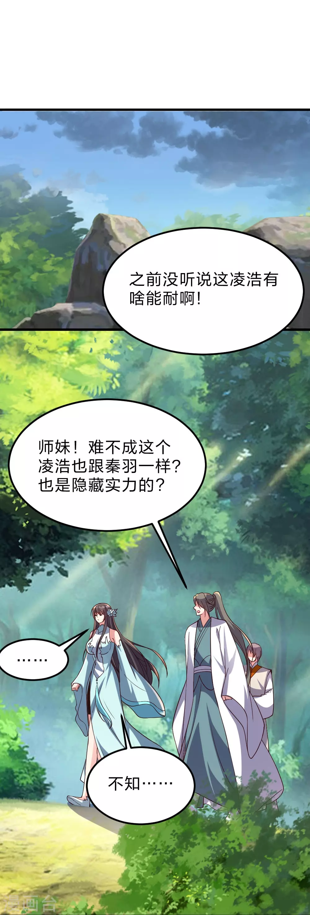 第375话 要脸有啥用~43