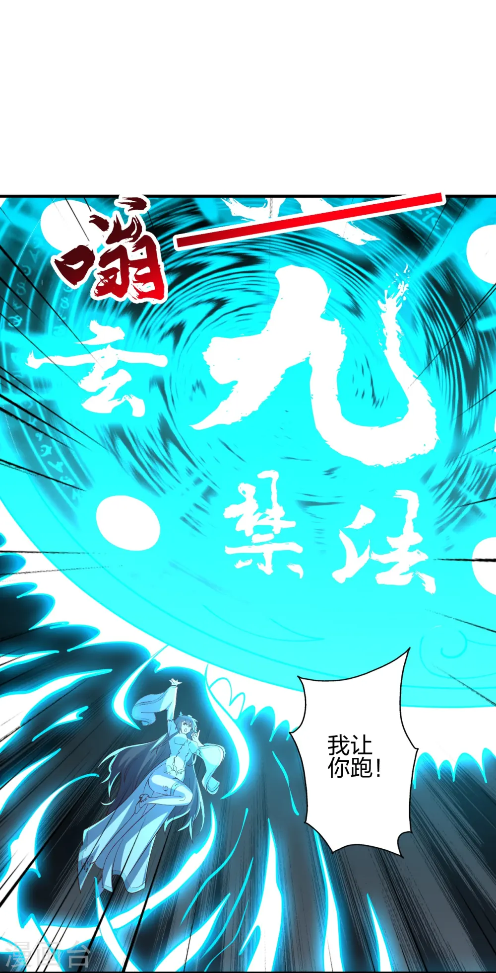 第444话 荒古圣体VS玄灵之体！71